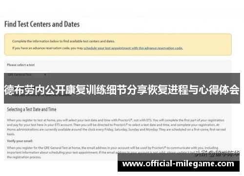 德布劳内公开康复训练细节分享恢复进程与心得体会
